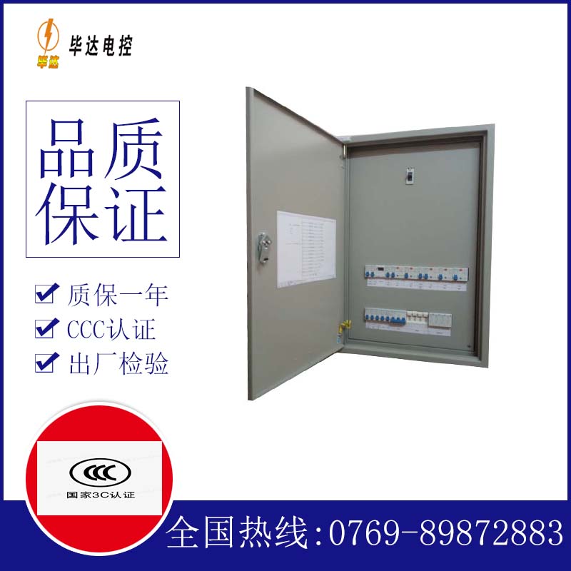 齐齐哈尔照明配电箱