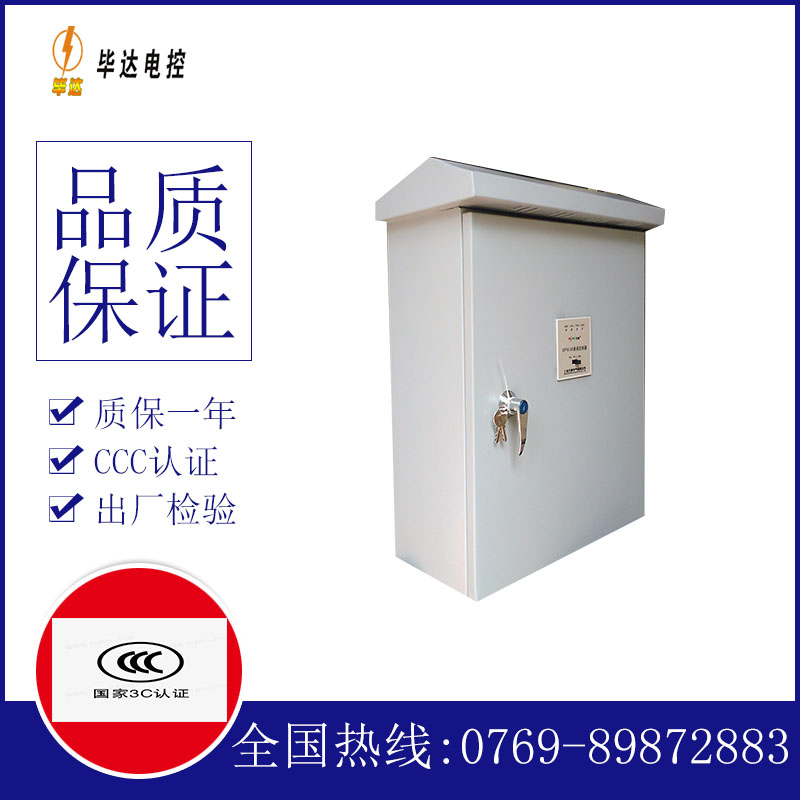 齐齐哈尔户外配电箱