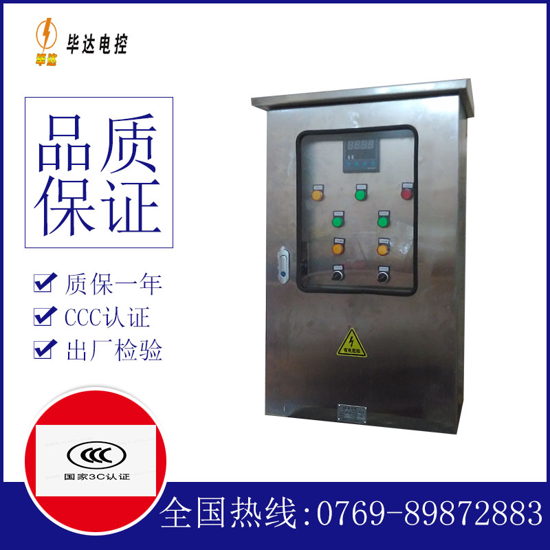 齐齐哈尔路灯控制箱